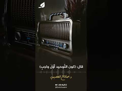 أول كلمة تلقنها صبيك #التوحيد #explore #اكسبلور #trending
