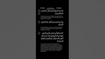 #DailyQuran [03] Surah Aal-i-Imraan [108-109] | Maher Al-Mu'aiqly - سورة آل عمران | ماهر المعيقلي