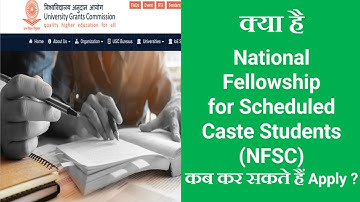 क्या है National Fellowship for Scheduled Caste students (NFSC) | 2022