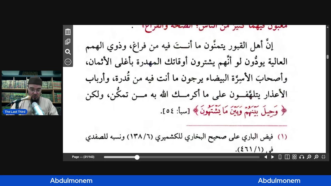 (3) The Last Third! 10 Dhul-Q'adah 1447---28.04.2026