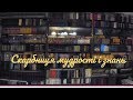 Соціометричне дослідження в класному колективі. Як обробити зібрану інформацію?