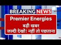 Premier Energies Stock Latest News ⚫ Premier Energies Stock News Today ⚫ Stock Market