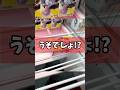 うそでしょ！？垂直に挟まる設定も工夫すれば取れるかも！プライズフィギュア攻略！#呪術廻戦 #cranemachine #クレーンゲーム #ゲーセン #clawmachine #UFOキャッチャー