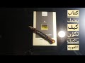 كتاب سيغير لغتك وينمي فيك الملكة اللغوية كتاب سيغير لغتك وينمي فيك الملكة اللغوية