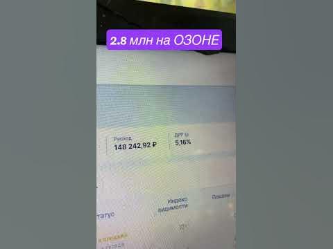 Продвижение в поиске на Озоне. Реклама товаров. #озон #маркетплейсы # ...
