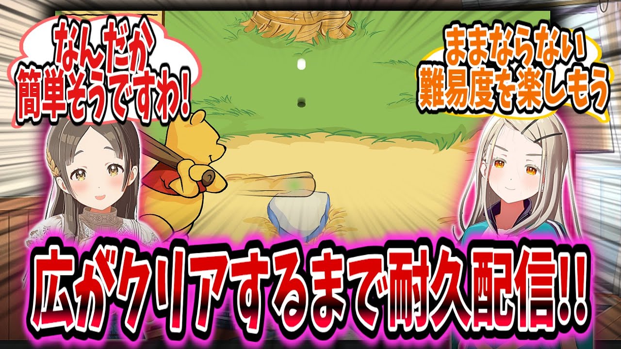 気軽にできる子供向け野球ゲームをプレイするも、どんどん広のSAN値が削れていく……【学園アイドルマスター/学マス/篠澤広】