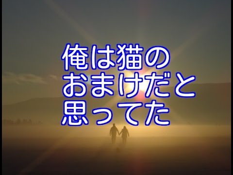 恋バナ　嫁(旦那)との馴れ初め   「最後に俺さんに言いたいことがあります」
