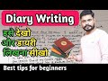 Diary Writing in English// Best tips to write diary// Dairy Diary writing// How to write a diary