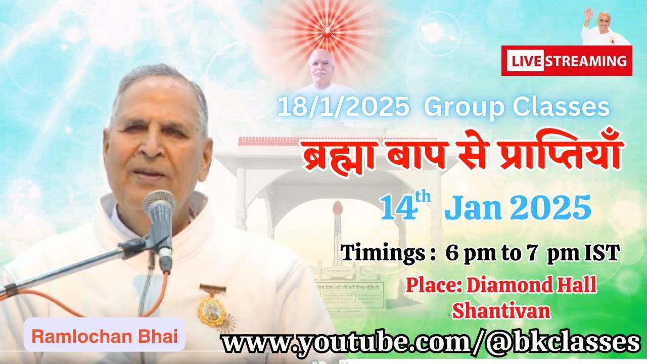 LIVE:  रामलोचन भाई क्लास  - ब्रह्मा बाप से प्राप्तियाँ  || 14/1/2025, 6 PM || Diamond Hall