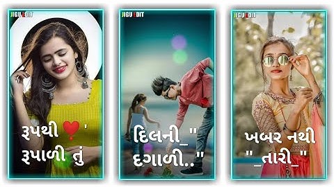 𝐆𝐮𝐣𝐚𝐫𝐚𝐭𝐢 𝐍𝐞𝐰 𝐓𝐢𝐦𝐥𝐢 𝐒𝐭𝐚𝐭𝐮𝐬/𝐒𝐨𝐦𝐚 𝐁𝐚𝐫𝐢𝐚 𝐓𝐢𝐦𝐥𝐢 𝐒𝐭𝐚𝐭𝐮𝐬/𝐀𝐫𝐣𝐮𝐧 𝐏𝐚𝐭𝐞𝐥 𝐒𝐭𝐚𝐭𝐮𝐬/𝐑𝐚𝐧𝐣𝐢𝐭 𝐒𝐮𝐯𝐚𝐧 𝐒𝐭𝐚𝐭𝐮𝐬/𝐋𝐨𝐯𝐞 𝐒𝐨𝐧𝐠