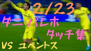 ダニ パレホタッチ集Vsユベントス Daniel Parejo Vs Juventus Every Touch P And Skills 22022022