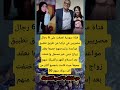 فتاة سورية تعرفت على 6 رجال مصريين في تركيا عن طريق تطبيق   موسيقى اغنية  ريمكس