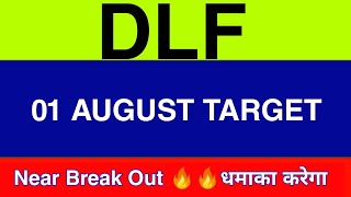 1 August DLF Share | DLF Share latest news  | DLF Share price today news
