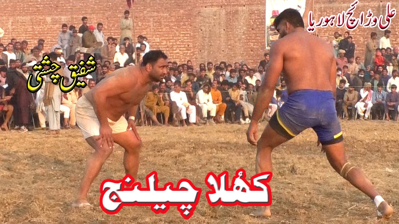 Shafiq Chishti vs Ali Lahoreia || Farooq Muchan Wala  New Kabaddi Big Challenge 2026