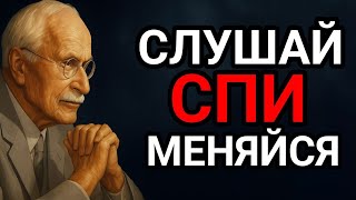 картинка: 2 ЧАСА ГЛУБОКОГО СНА ДЛЯ МОЩНОЙ ТРАНСФОРМАЦИИ ВАШЕЙ ЖИЗНИ  | Карл Юнг