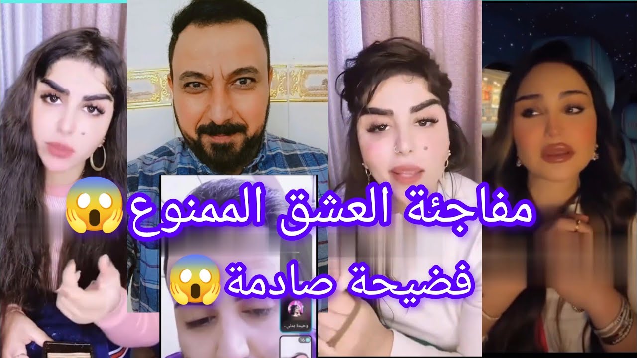 مفاجئة لاتصدق من زينب...!!؟ علاقة ثلاثية وبكل فخر تقولها😱