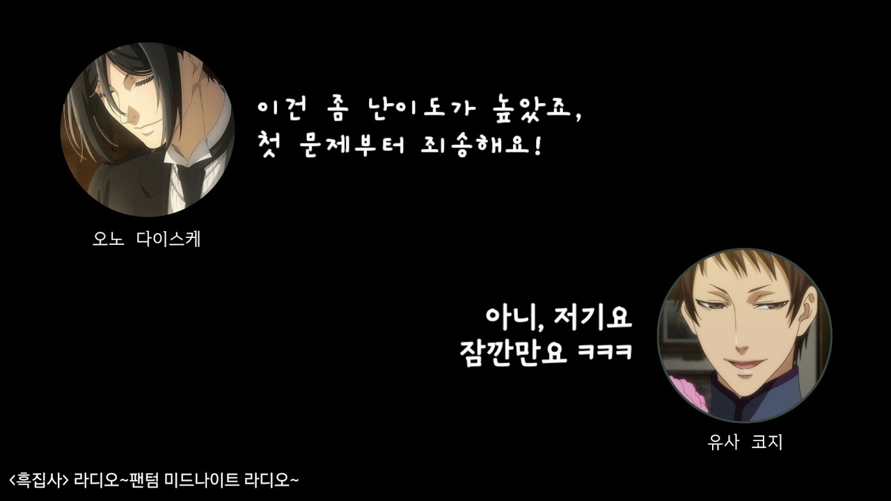 닮은 듯 아닌 듯 윳찌와 오노디의 퀴즈 대결