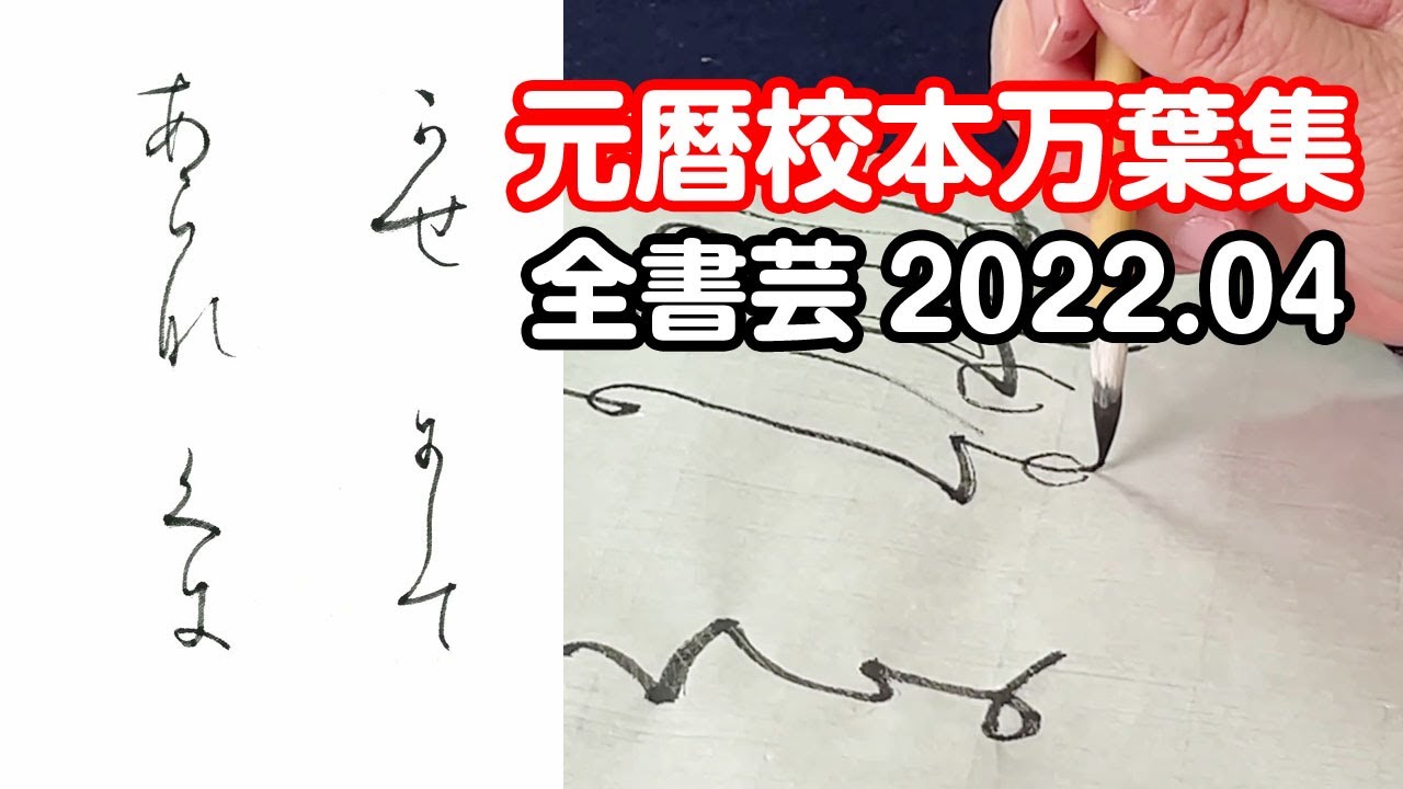 書　藤原行成　筆 書 藤原行成 筆 藤原行成の書跡｜秋野みや✨