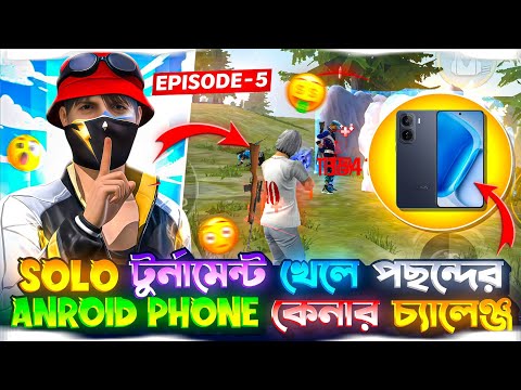 SOLO টুর্নামেন্ট 🤑 খেলে পছন্দের ANROID PHONE 📲 কেনার চ্যালেঞ্জ [ EPISODE - 5 ] 