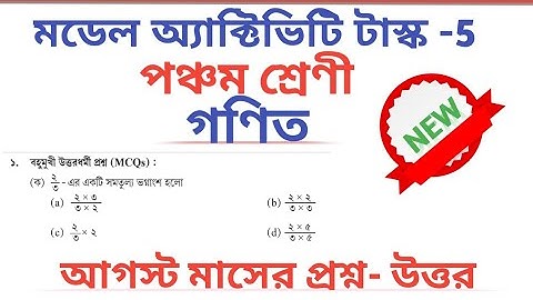 Class 5।। Mathematics।। Model Activity Task 5।। August Task All Answer 🔥