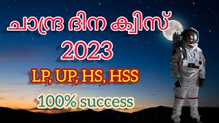Chandra Dinam Quiz Chandra Dinam Quiz 2023 ചനദര ദന കവസ Lp, Up, Hs,Moon Day Quiz Malayalam