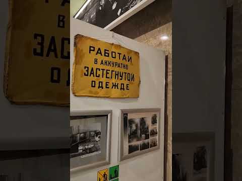 Музей метро Москвы🚇