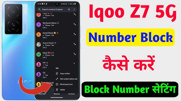 iqoo z7 number block,iqoo z7 number block kaise kare,how to number block unblock in iqoo to