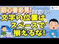 Wordより簡単! 文章をスペースを使わずに揃える方法(Googleドキュメント)[字幕あり]