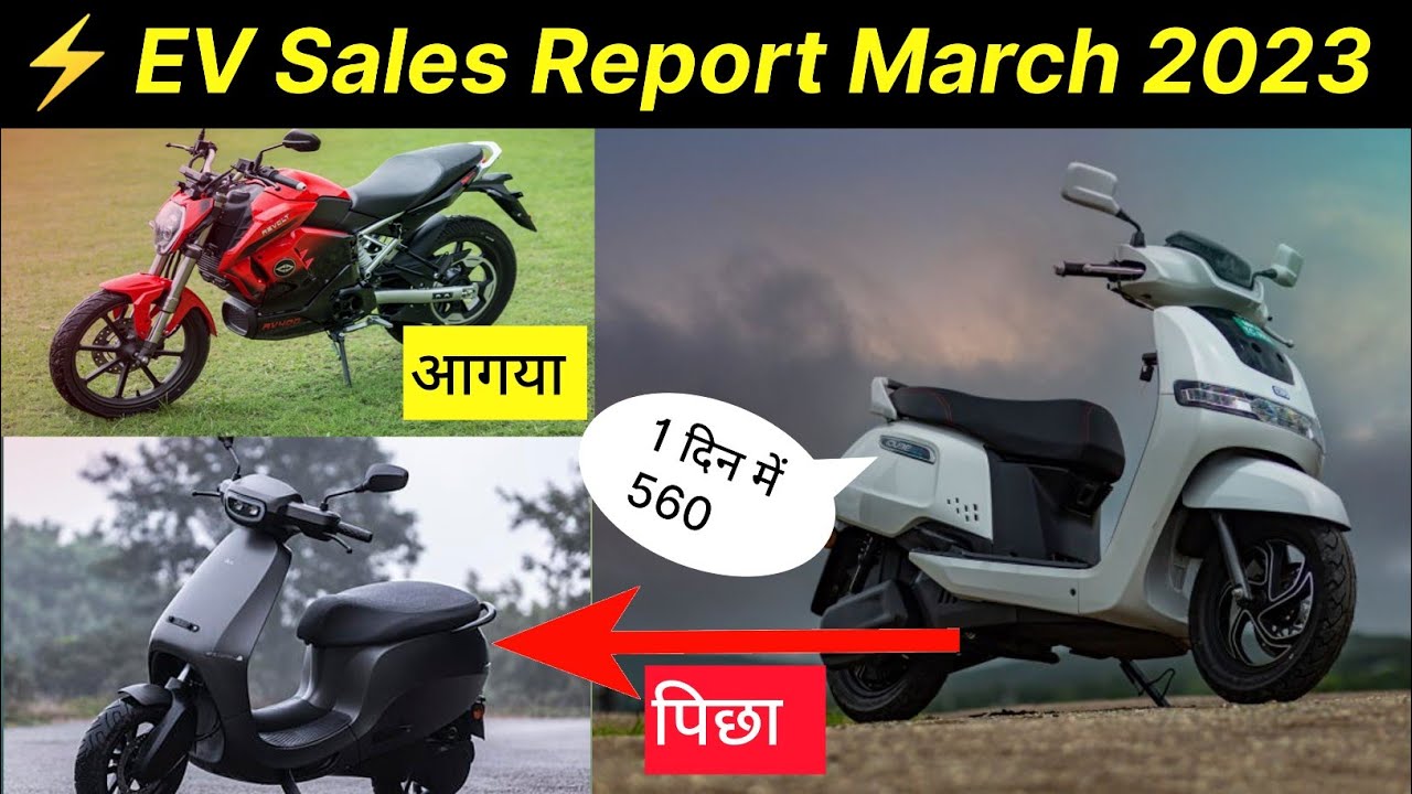 ⚡ Ev Sales Report March 2023 |अभी भी ola ko खतरा TVS का | Top 10 ...