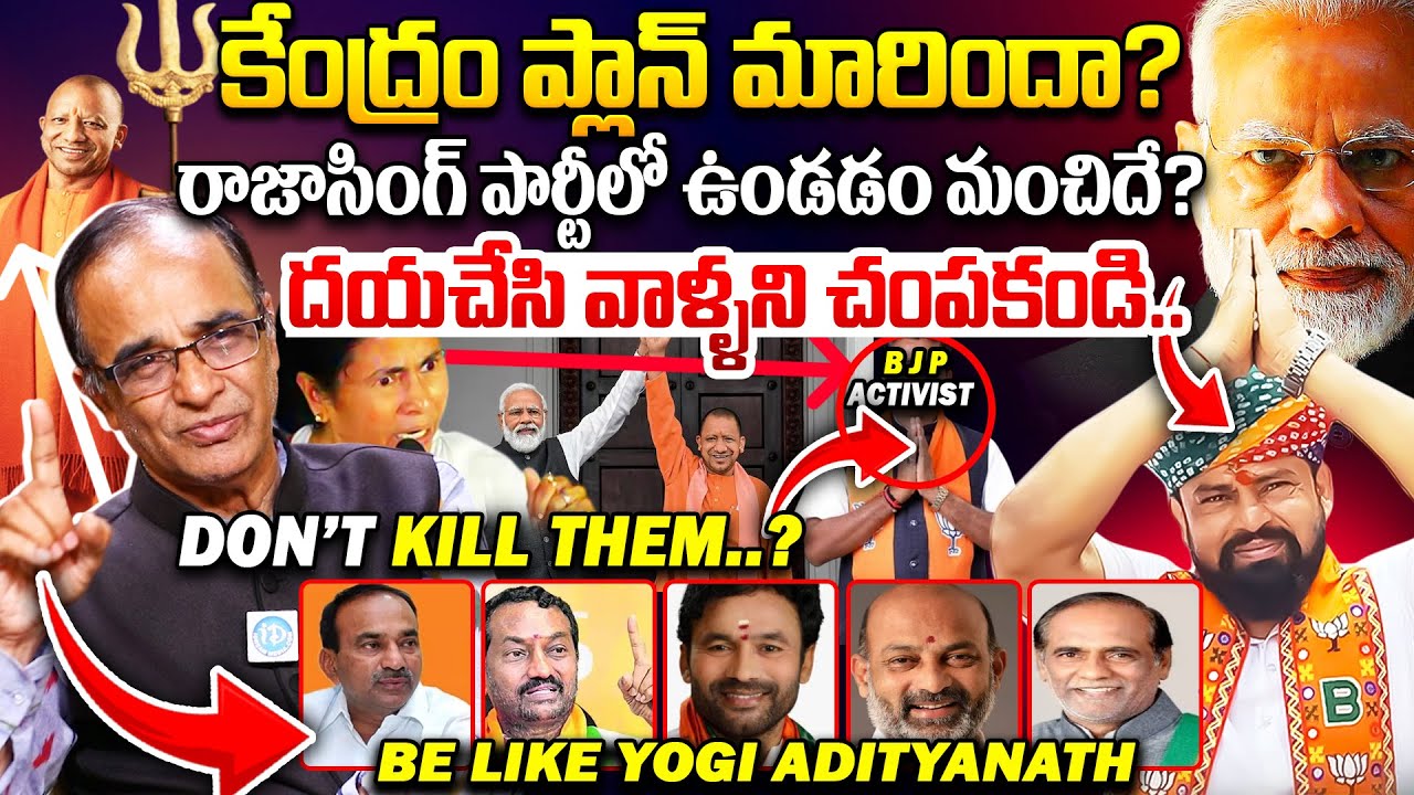 PM Modi BJP Plan Changed ?| MLA Raja Singh Resign To Join BJP ? | Yogi adityanath | Suresh Kochattil