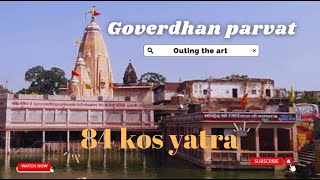 सम्पूर्ण गोवर्धन परिक्रमा || गोवर्धन पर्वत || Govardhan Parikrma || Mathura || Govardhan Parvat