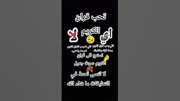 #الشيخ #لايك #الرحمن #عبدالرحمن_مسعد_تلاوة_جديدة #المصحف #اكسبلور