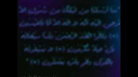 آيات عطرة بصوت القارئ عبد الرحمن الخضراوي