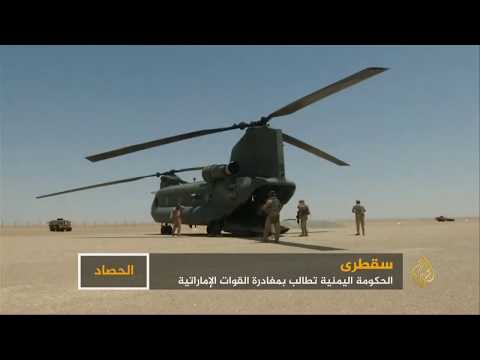 الحصاد- سقطرى.. لا نتائج لوساطة الرياض