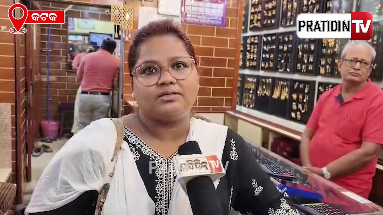 ସୁନା କିଣିବାକୁ ରାଉରକେଲା ରୁ ଆସିଛି କଟକ। Cuttack Gold Market on Budget impact.