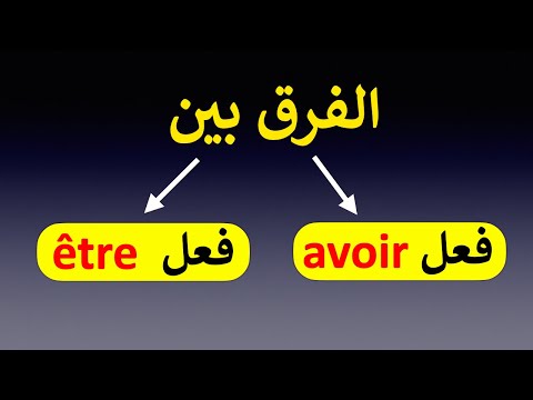  وفعل  الفرق بين فعل