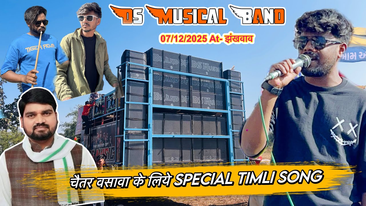 The DS Music Band चैतर वसावा के लिए special Nonstop Timli song At-Zankhvav 7/12/2025-26