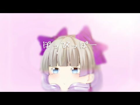 【ゆっくりPV】ぽっぴっぽー