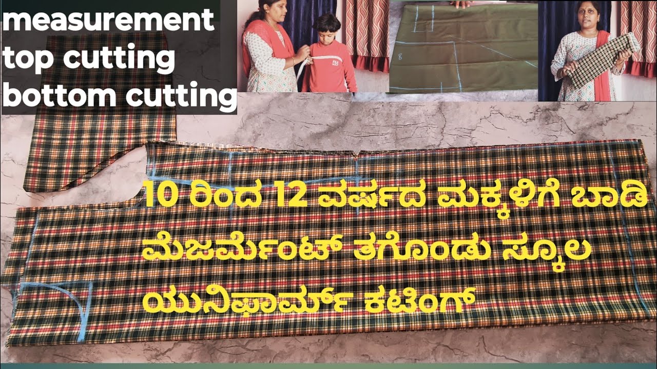 v-87 10-12 ವರ್ಷದ ಮಕ್ಕಳಿಗೆ ಬಾಡಿ ಮೆಜರ್ಮೆಂಟ್ ತಗೊಂಡು ಸ್ಕೂಲ್ ಯುನಿಫಾರ್ಮ್ ಕಟಿಂಗ್/government school #uniform