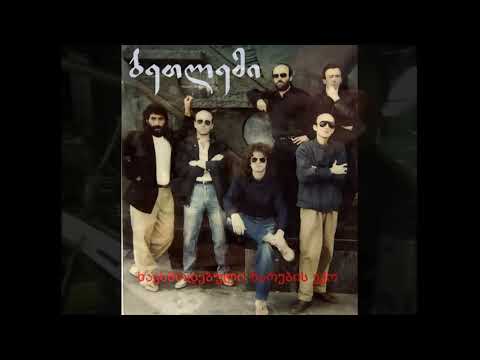 Betlemi ბეთლემი - Apokalipsi (Apocalypse) cult progressive heavymetal