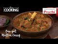One-pot Mutton Curry | Mutton Recipes | Electric Pressure cooker Mutton curry