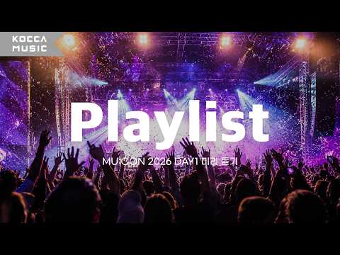 𝗣𝗟𝗔𝗬𝗟𝗜𝗦𝗧🎧 | MU:CON 2026 DAY 1 Preview🔥 | Kokplay