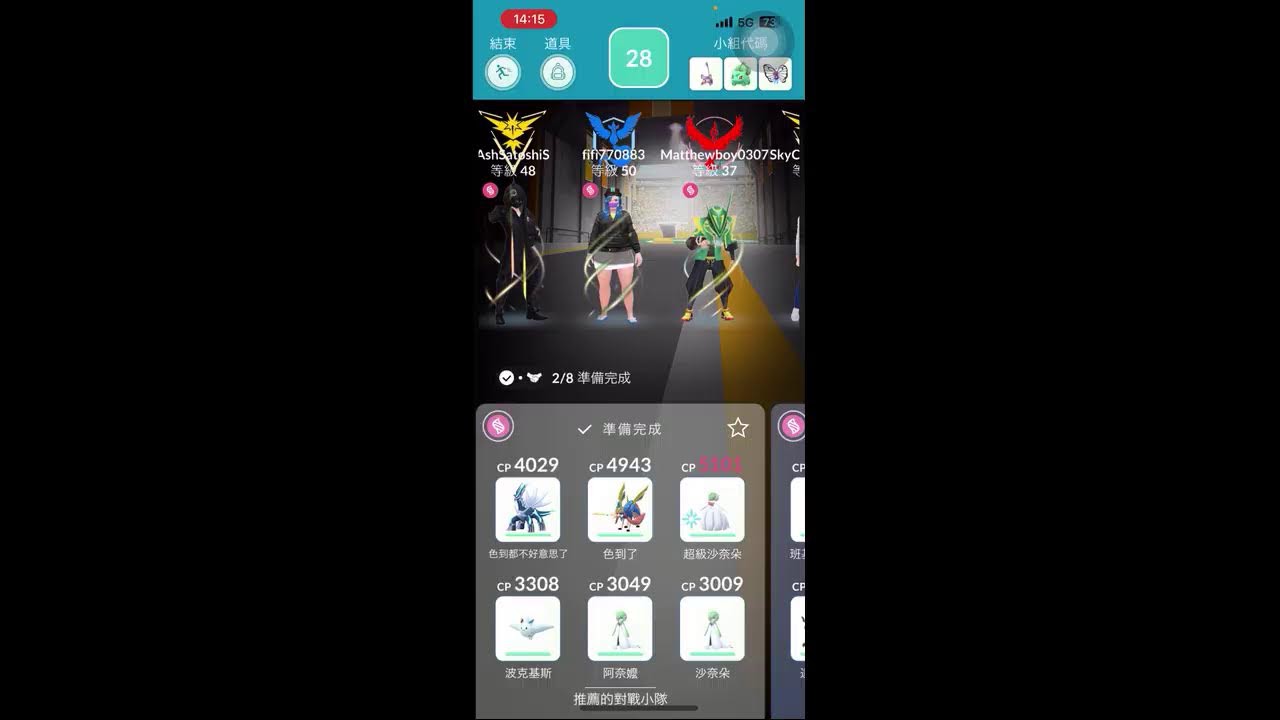 寶可夢直播聊聊天