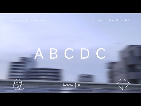 ABCDC - クリープハイプ coverd by ユシナ feat.GUMI