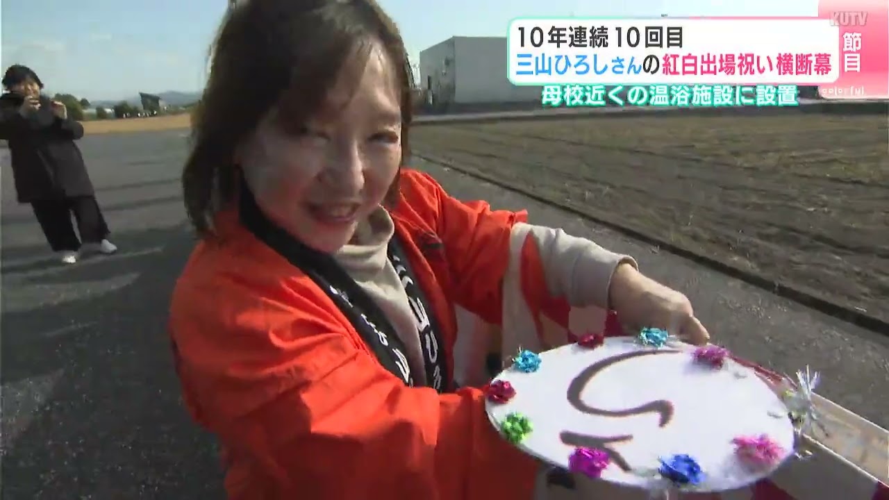 Congratulations on your 10th consecutive appearance!