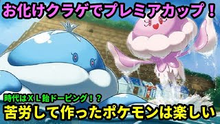 ハイパーリーグ ブルンゲルの特徴とおすすめパーティ 対人戦 Pvp での立ち回りと注意点 ポケモンｇｏ