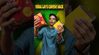 TRIED LAYS VIRAL HACK WITH MY TWIST🔥 ..CHEESY EVENING SNACKS🧀#ViralRecipes #FoodHacks#Shorts
