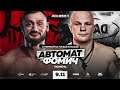 RCC Hard | Мачете vs Шарыпов: минус четыре зуба | Тандовский vs Меликян. Кошмар vs Медный: бонус