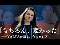 ロシア人が見た“2022年以降の現実”|モスクワ大卒Valyaの車内インタビュー
