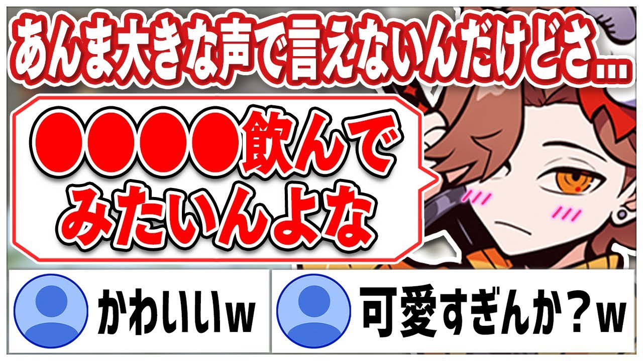 １回でもいいから●●●●を飲んでみたいありさかさんが可愛すぎるww【#ありさか切り抜き/ありさか/雑談/切り抜き】